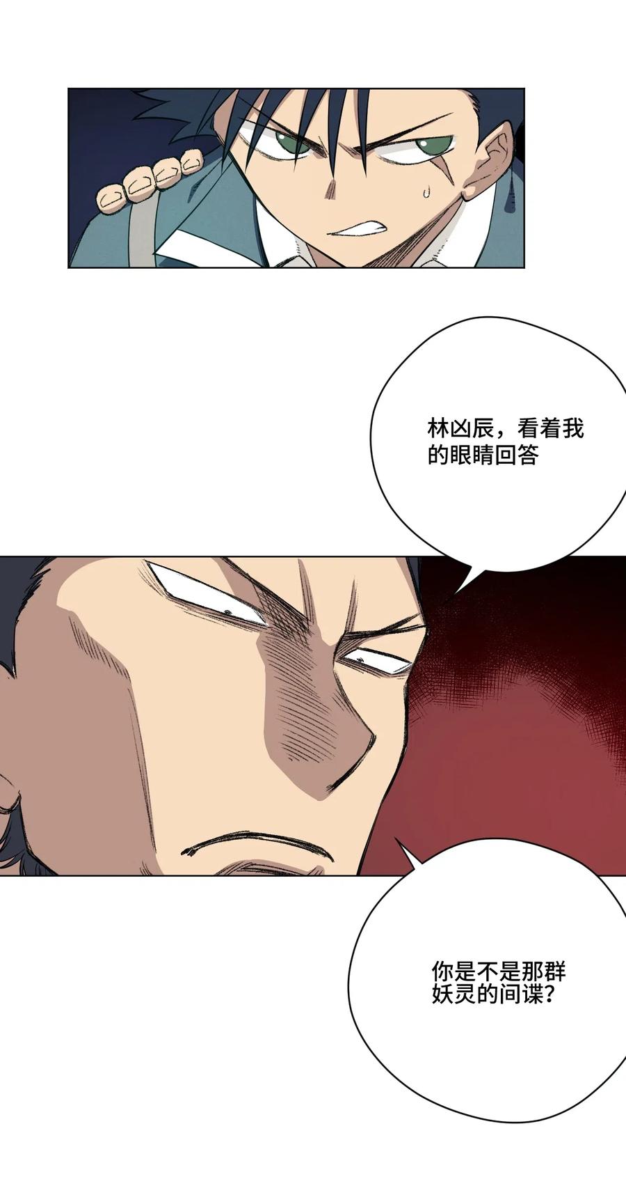 198 指责与质问1