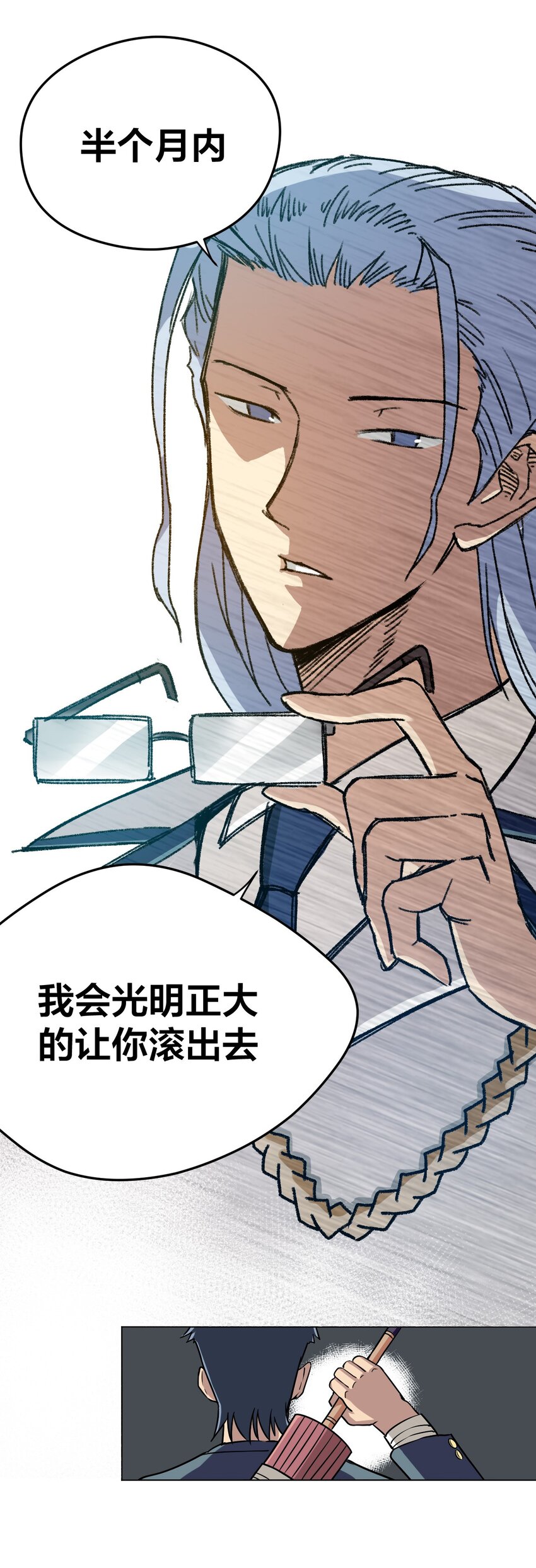 02 祸不单行50