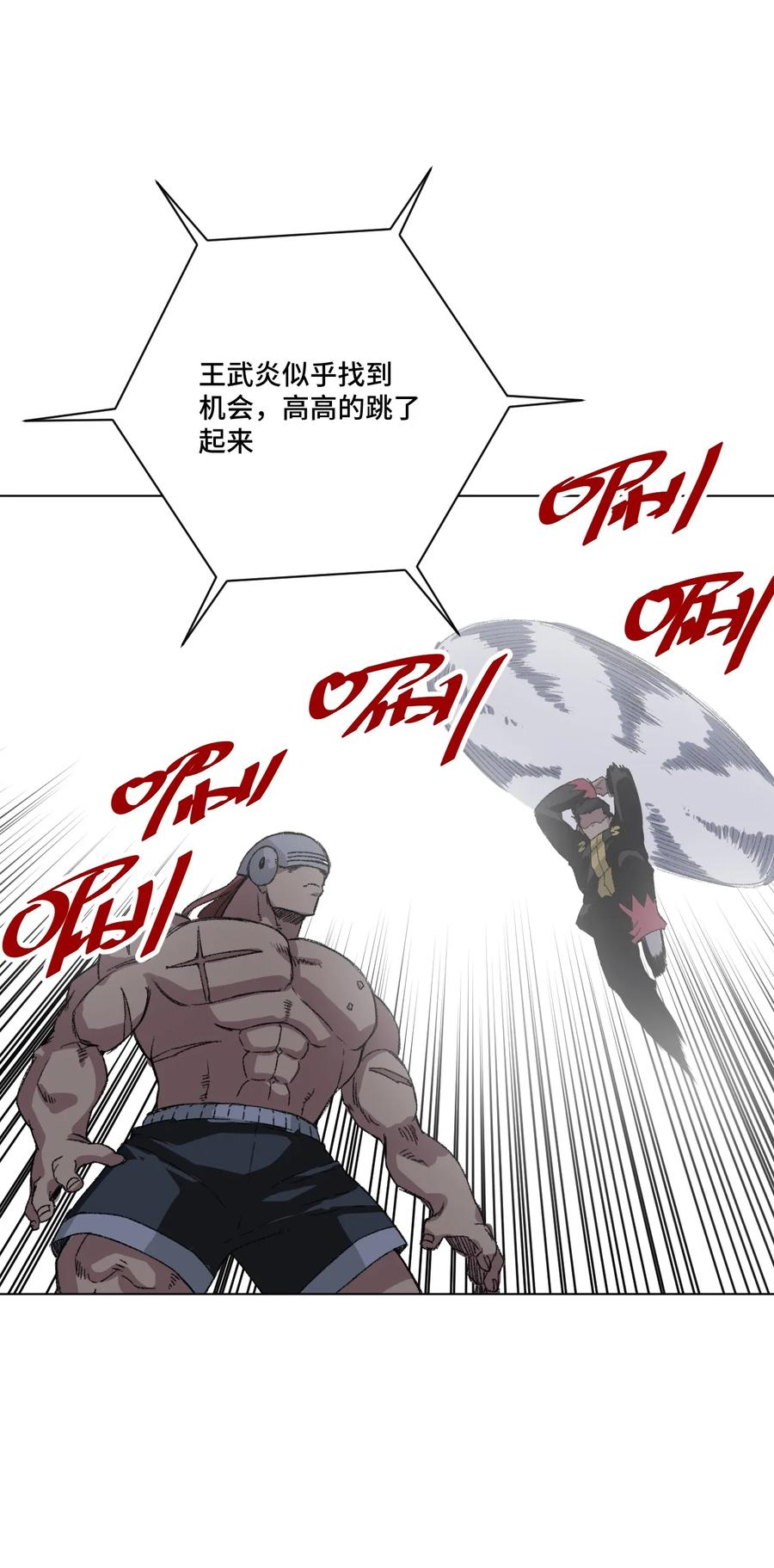 147 封魔掌19