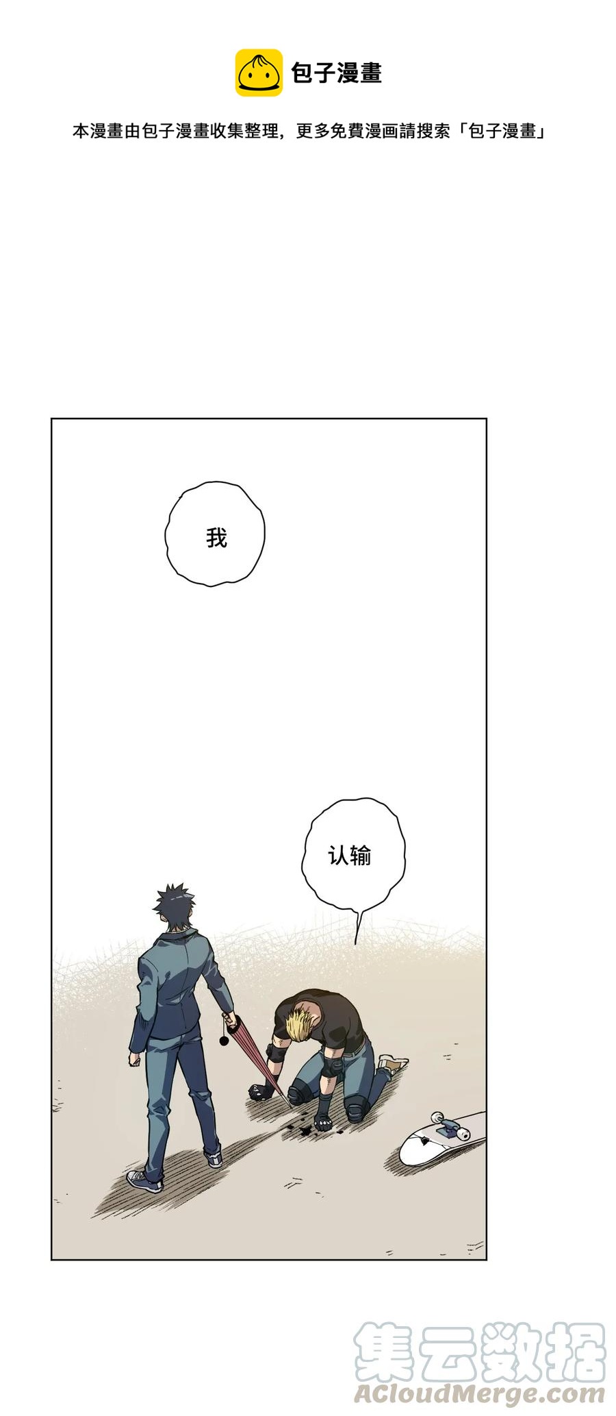99 联合首领0