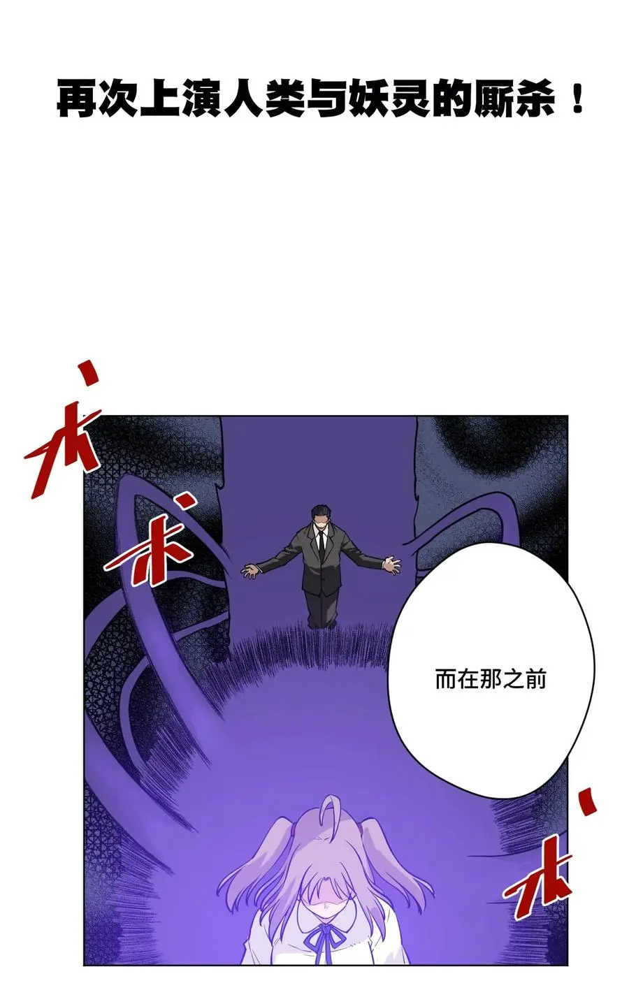 220 最后的厄运转移26
