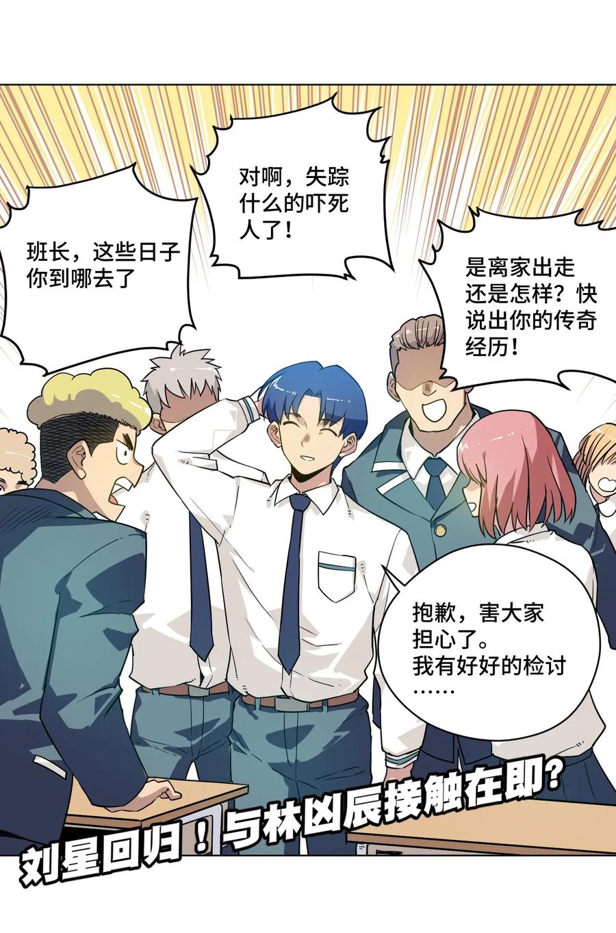 86 班长归来43