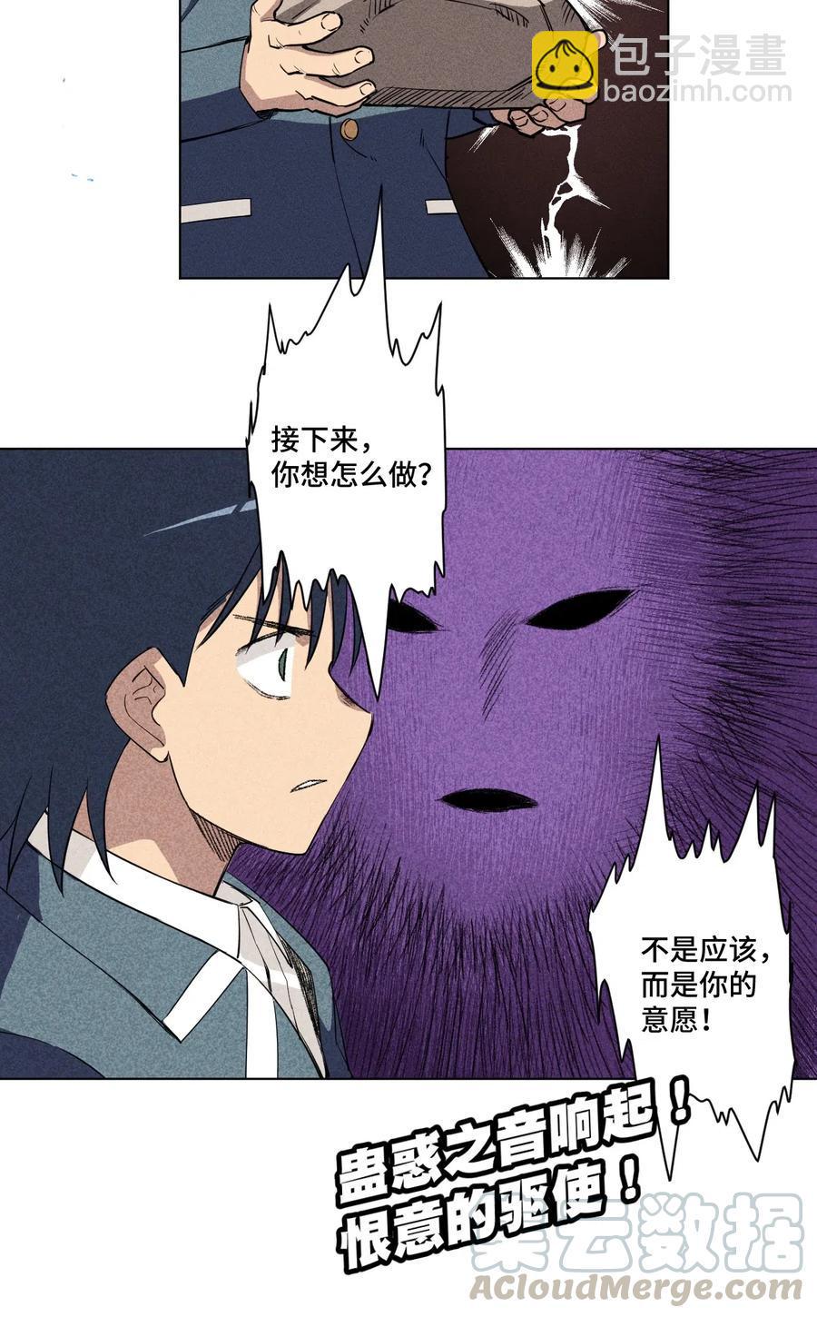 217 恨意的驱使42