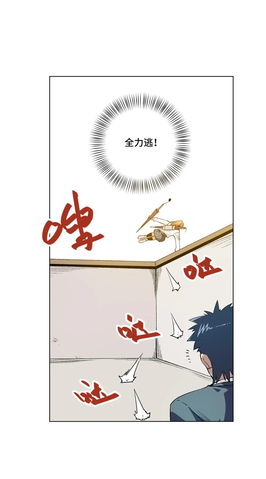 88 强夺42