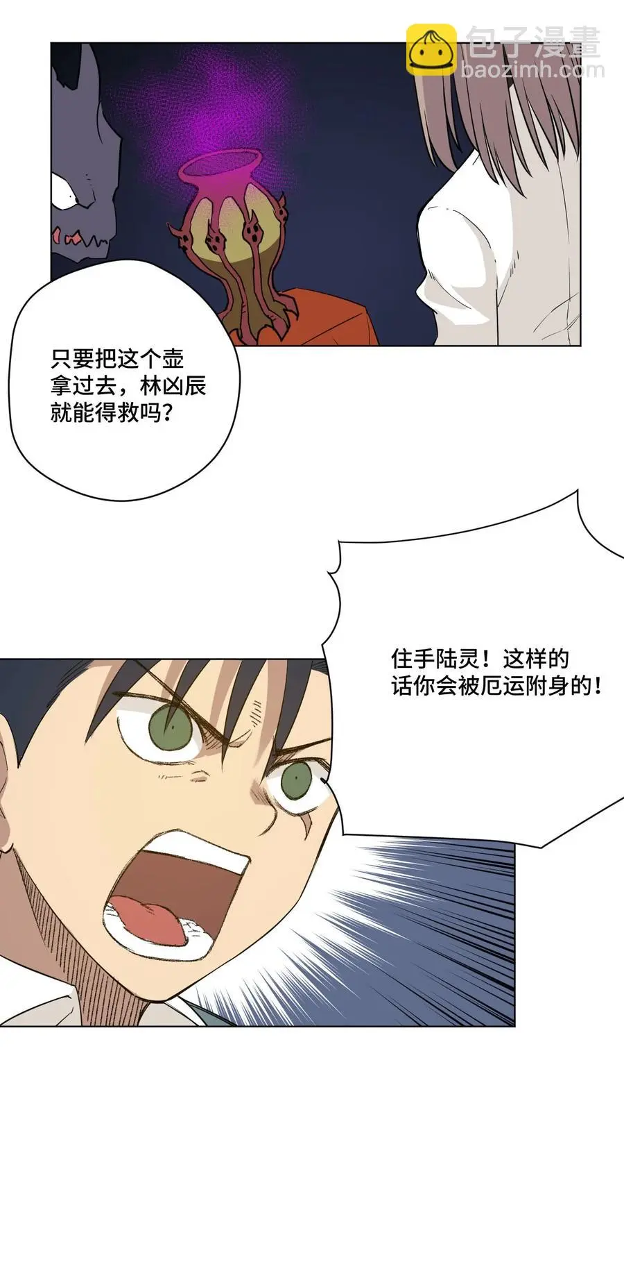 220 最后的厄运转移78