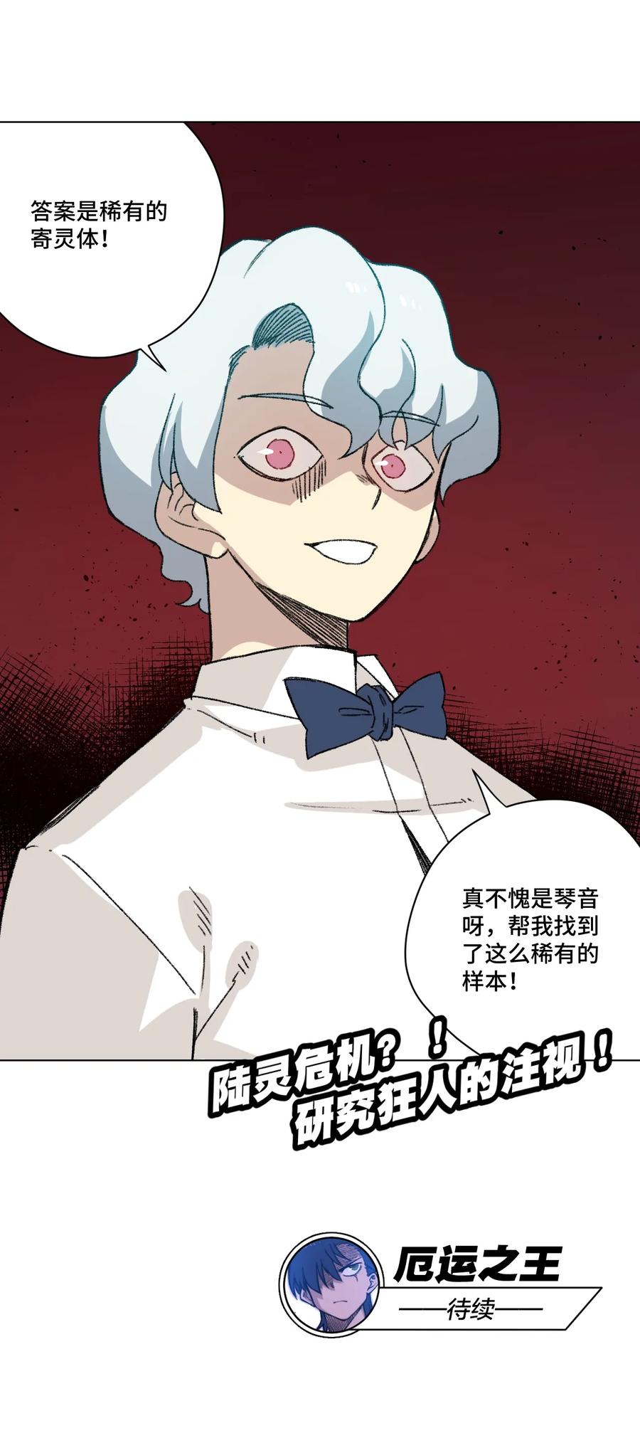 137 厄运！变化？！55