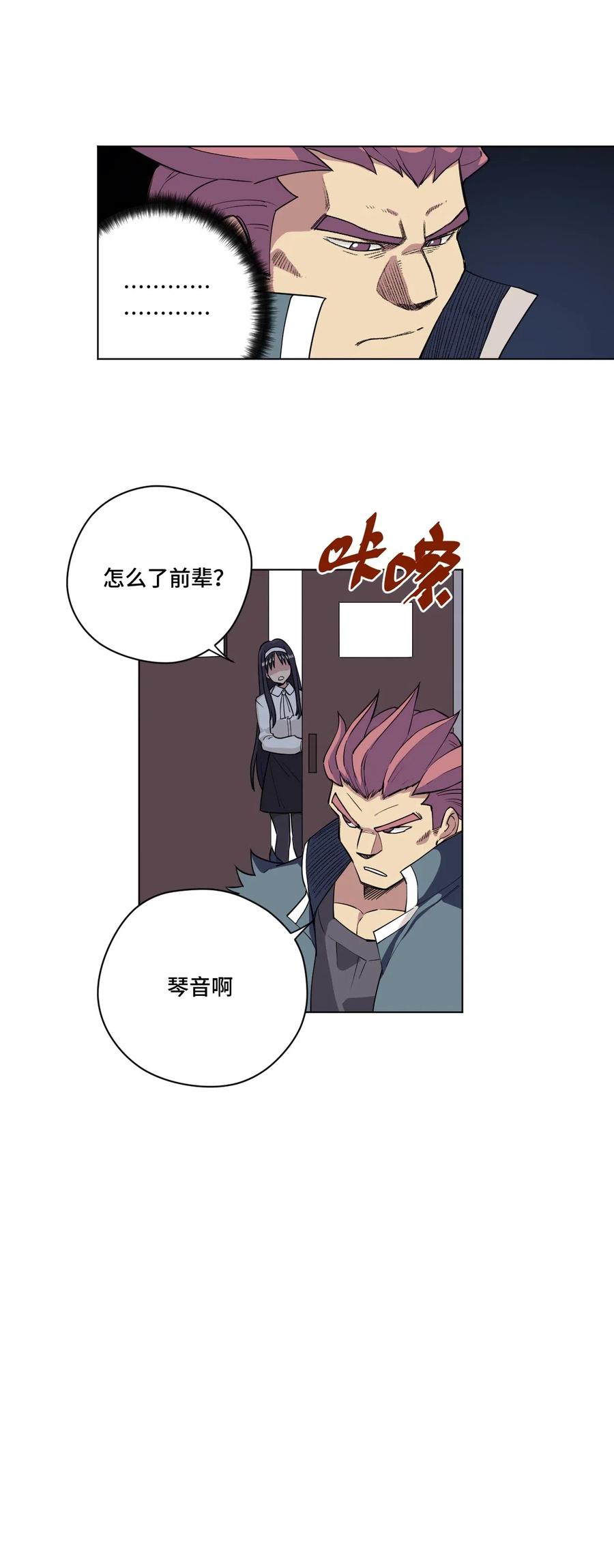 210 李裂空在意的人22