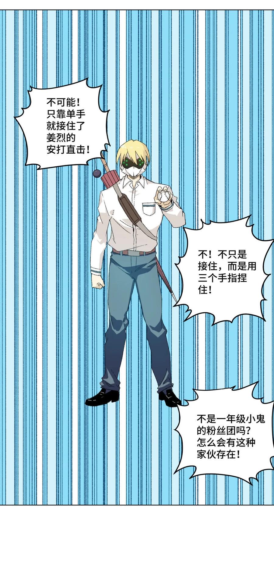 110 面具实战17