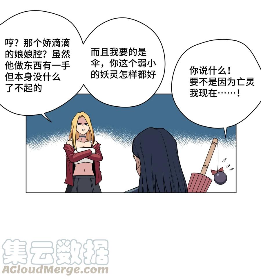 174 来自另一侧的少女21
