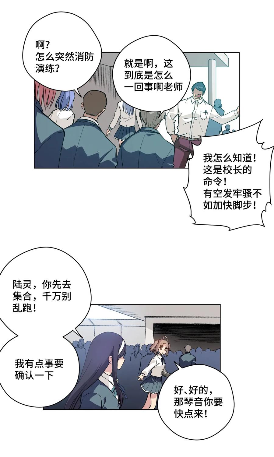 166 苏伊轼的选择45