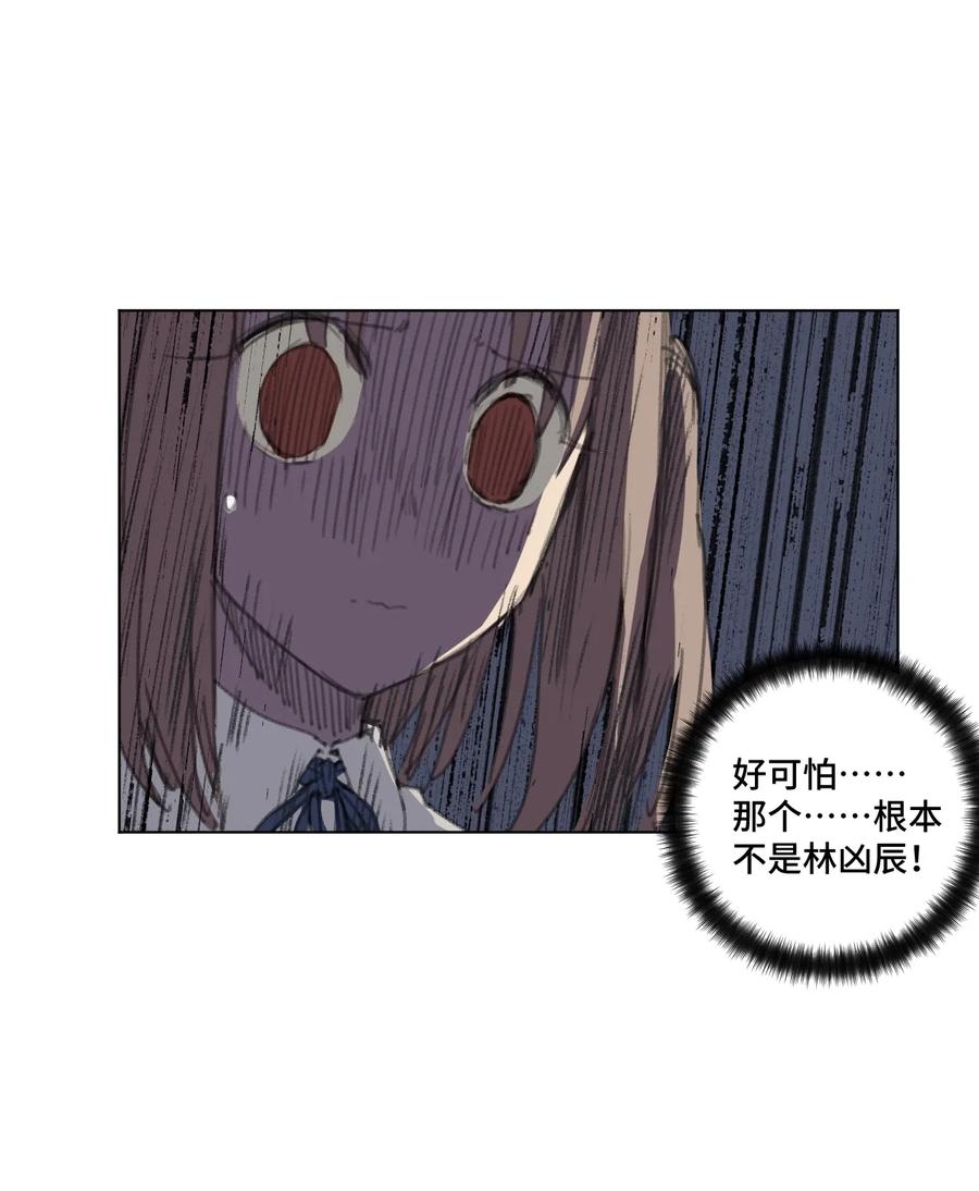 157 代替林凶辰17