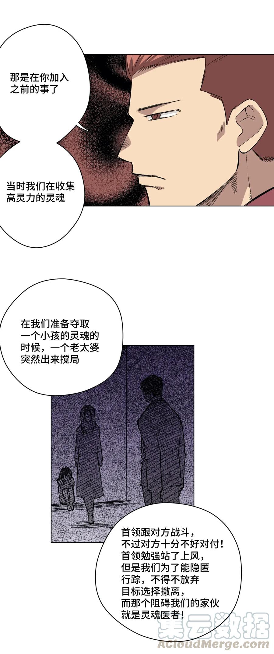 192 罗理纱的仇恨27