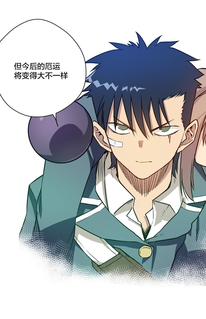 12 厄运的波及23