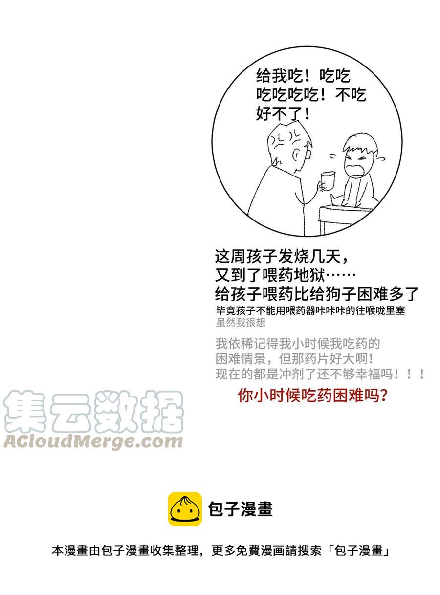 110 面具实战48