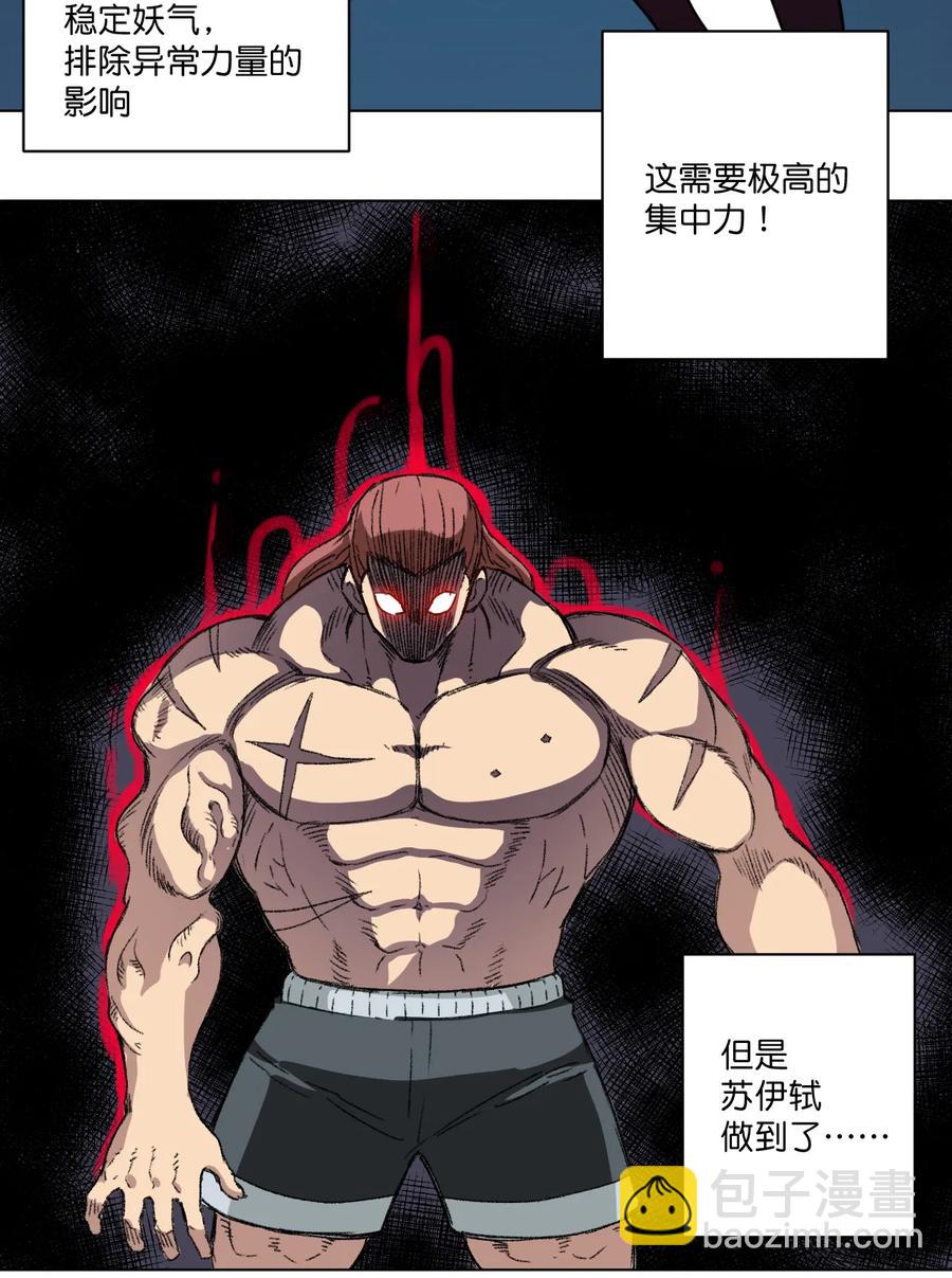 166 苏伊轼的选择25