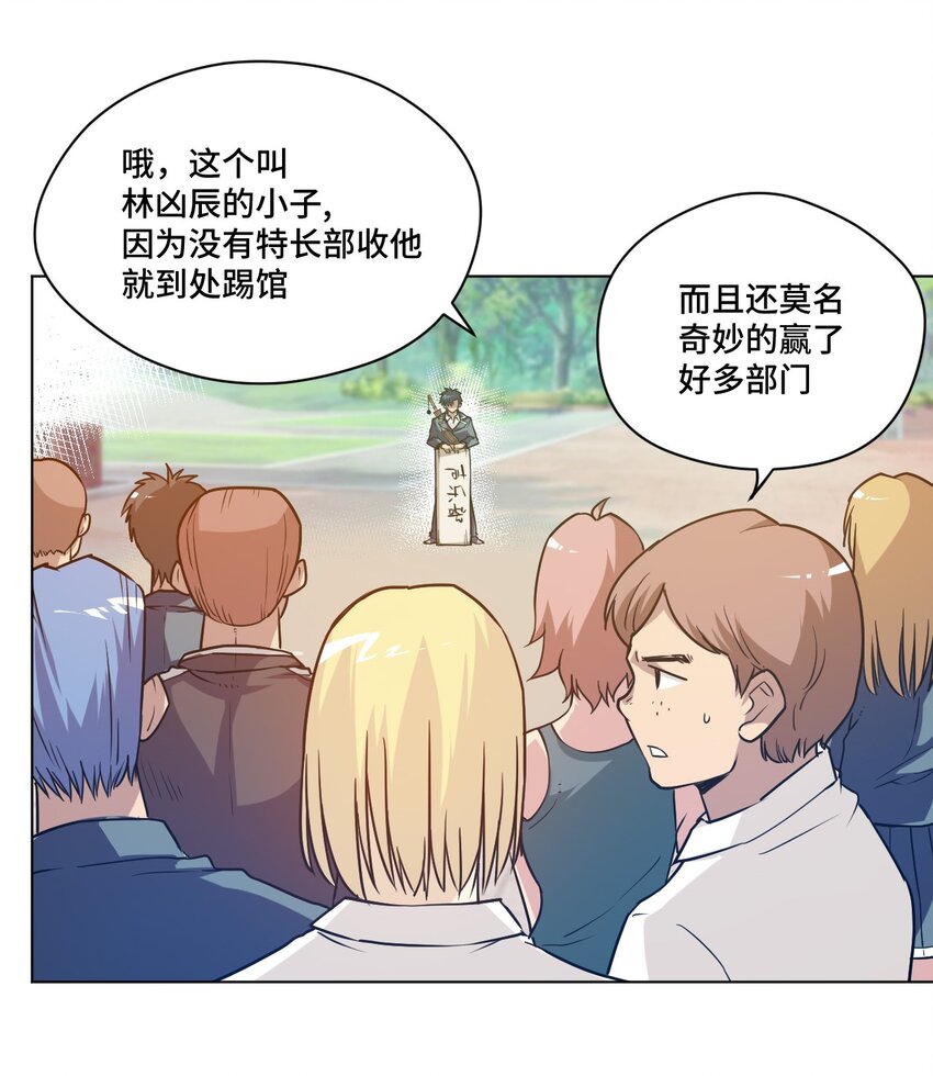 25 多数人的正义1