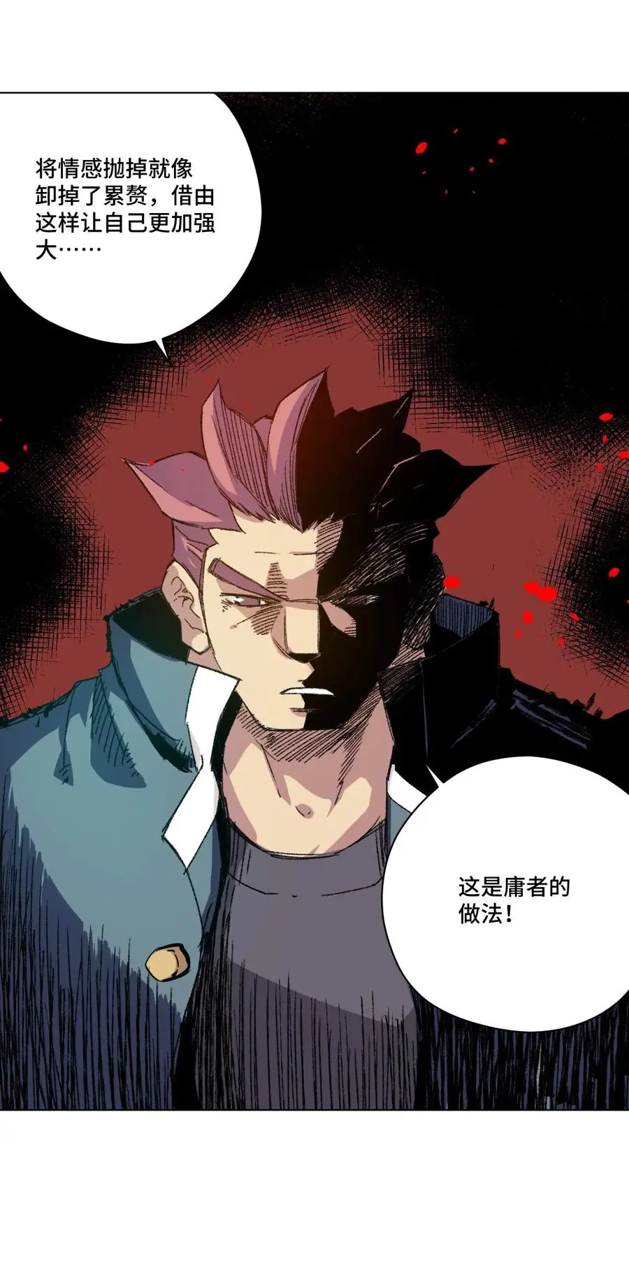 108 自己的明镜止水35