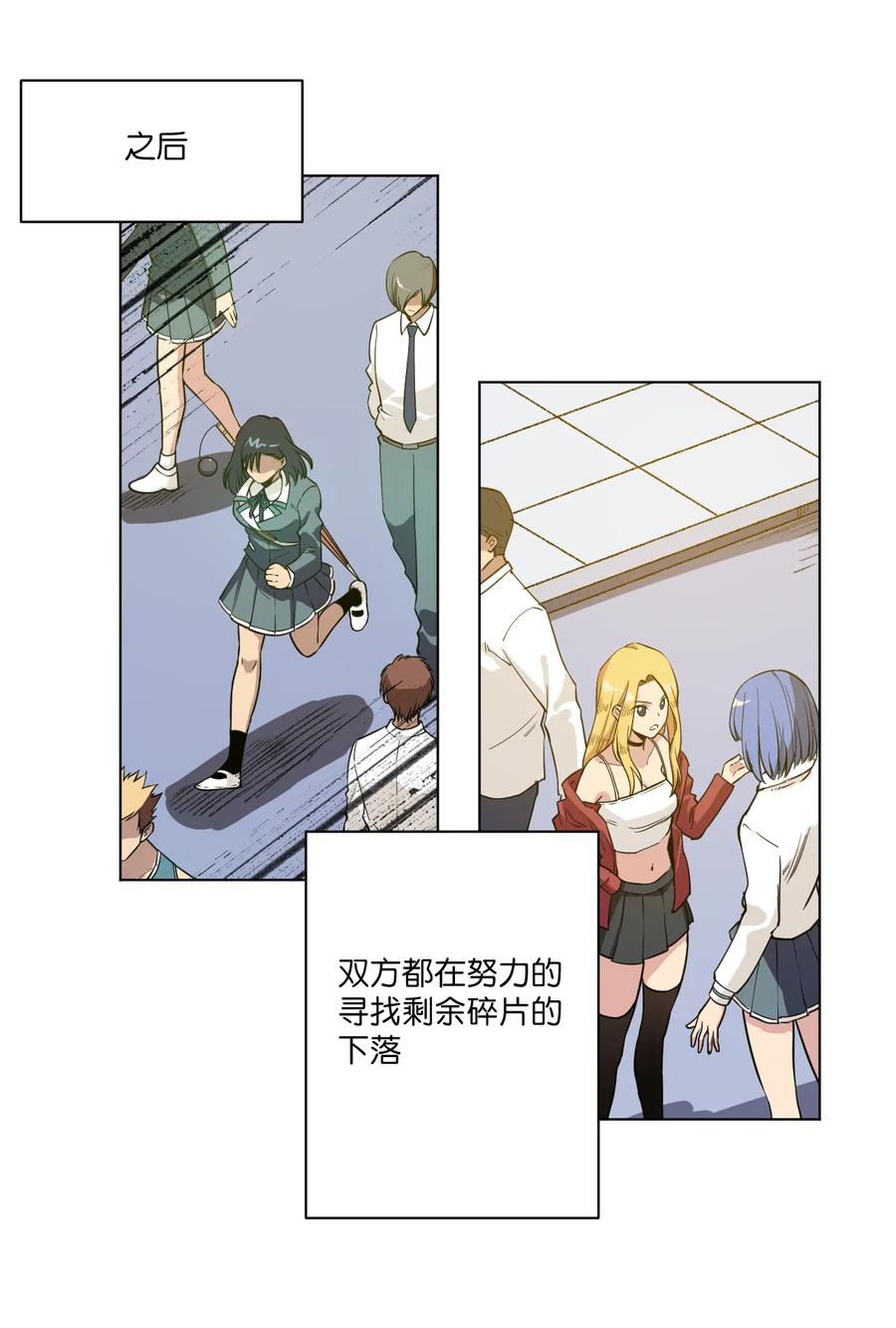 175 碎片的争夺2
