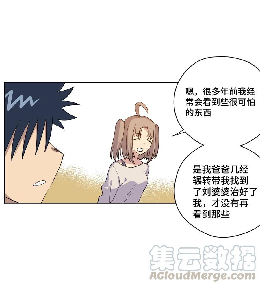 201 灵魂医者27
