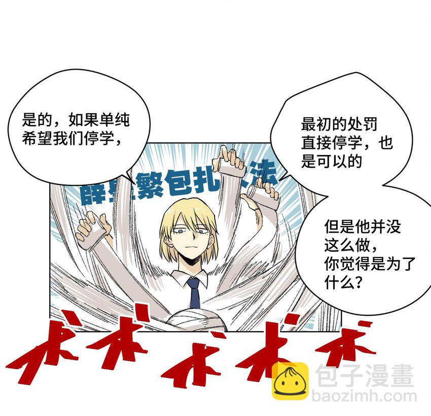 39 大小姐的逆反30