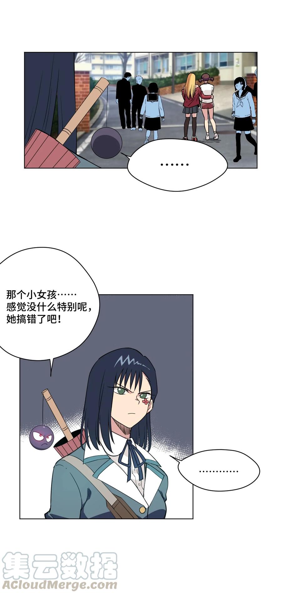175 碎片的争夺27