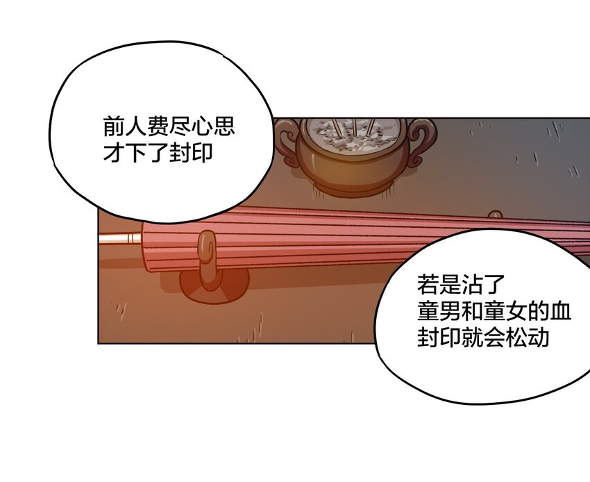 06 厄运与邪魔16