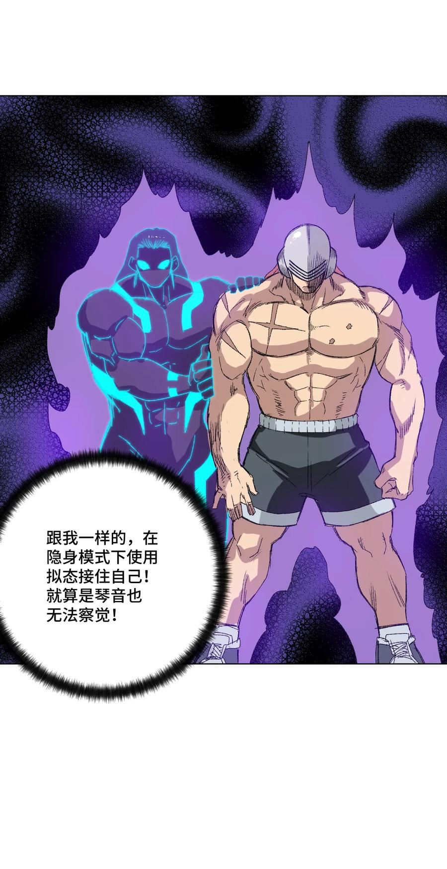 138 勇气才是力量54