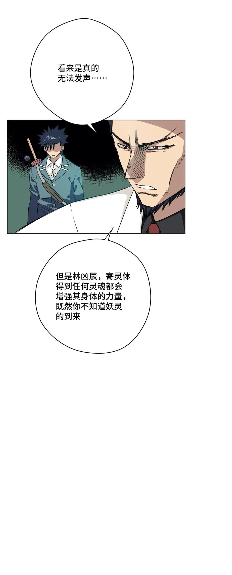 197 破绽35