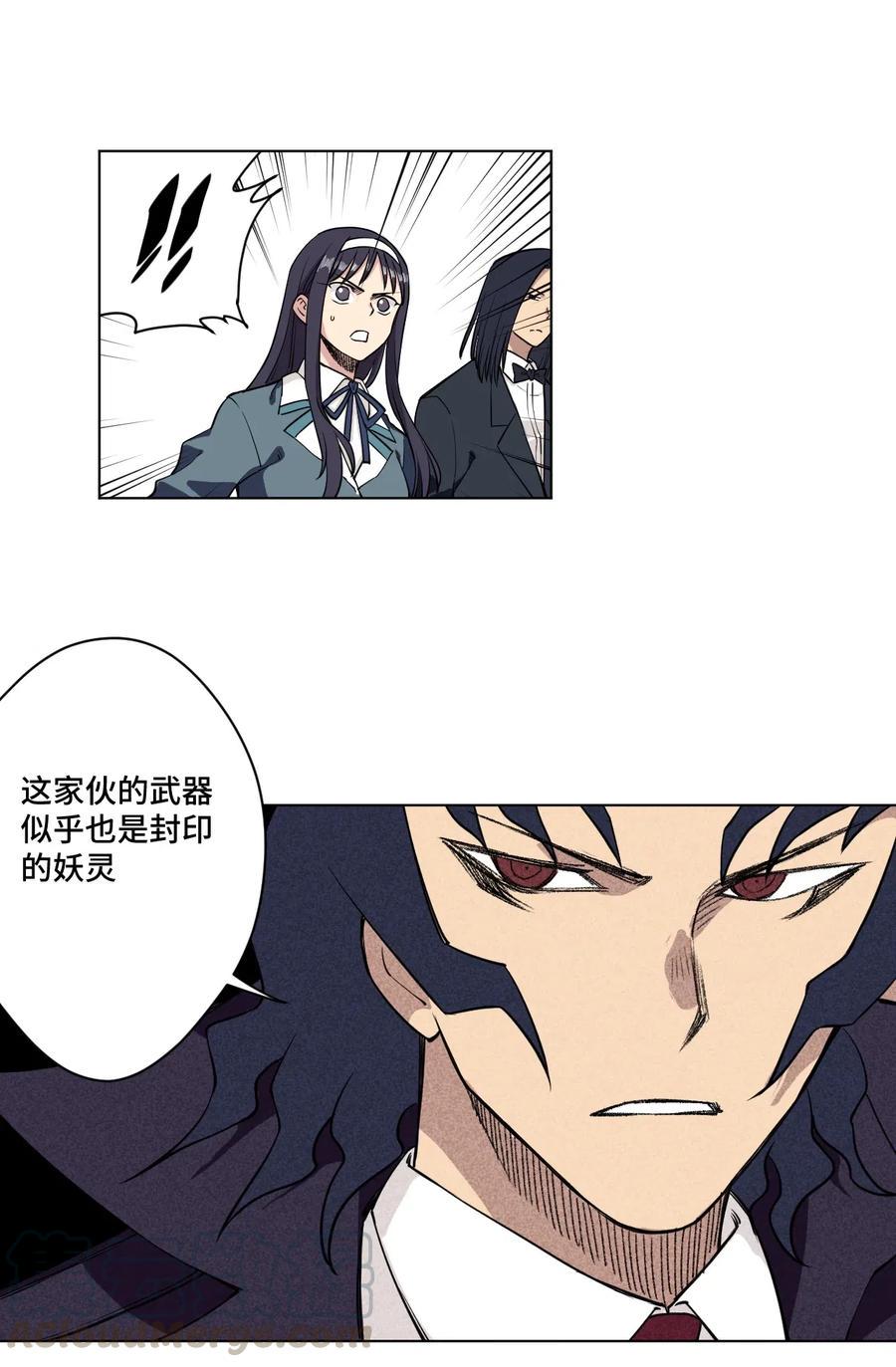217 恨意的驱使36