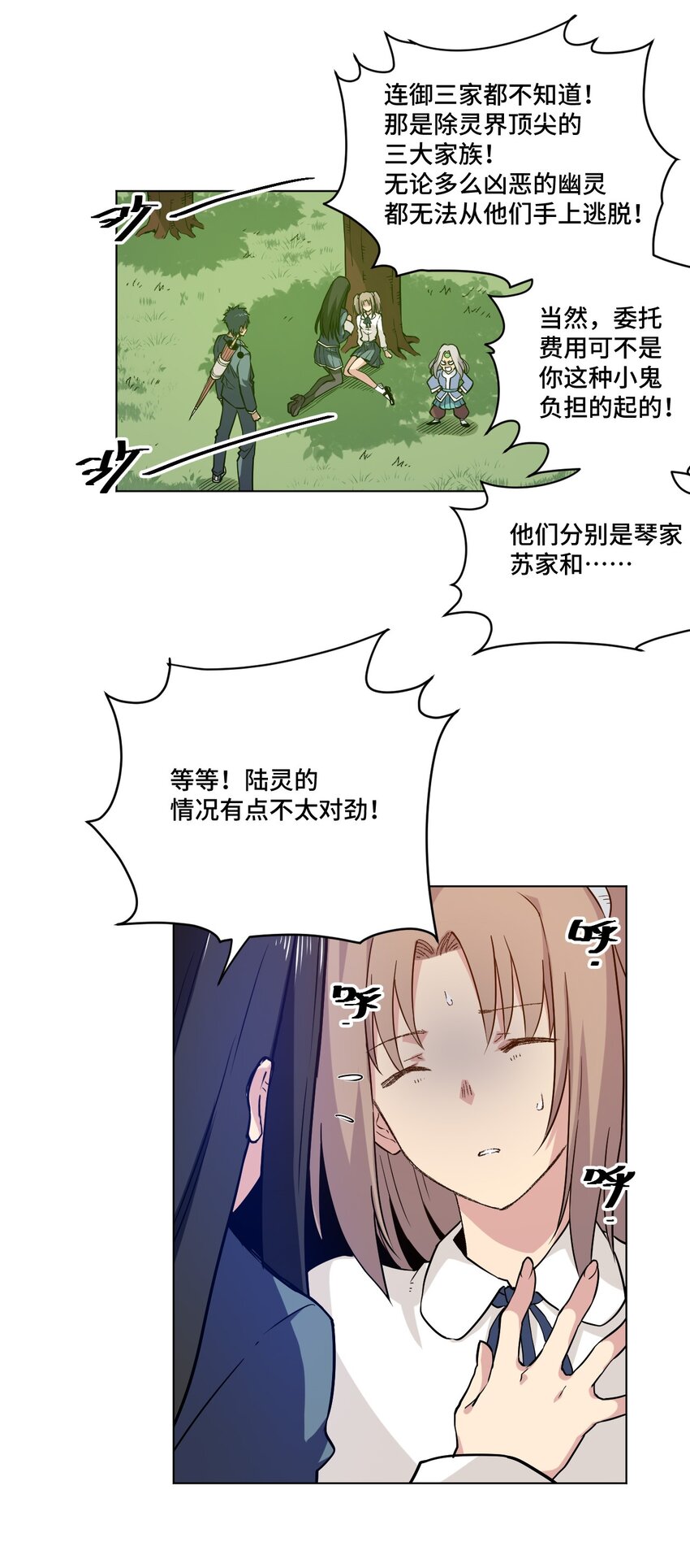 45 沉睡之魂22