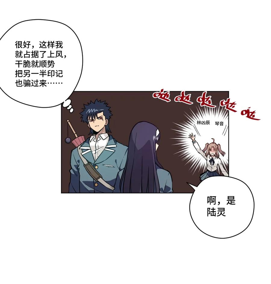 157 代替林凶辰14