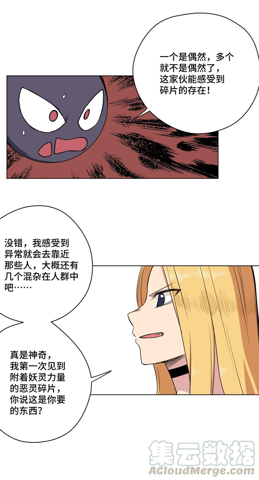 174 来自另一侧的少女36