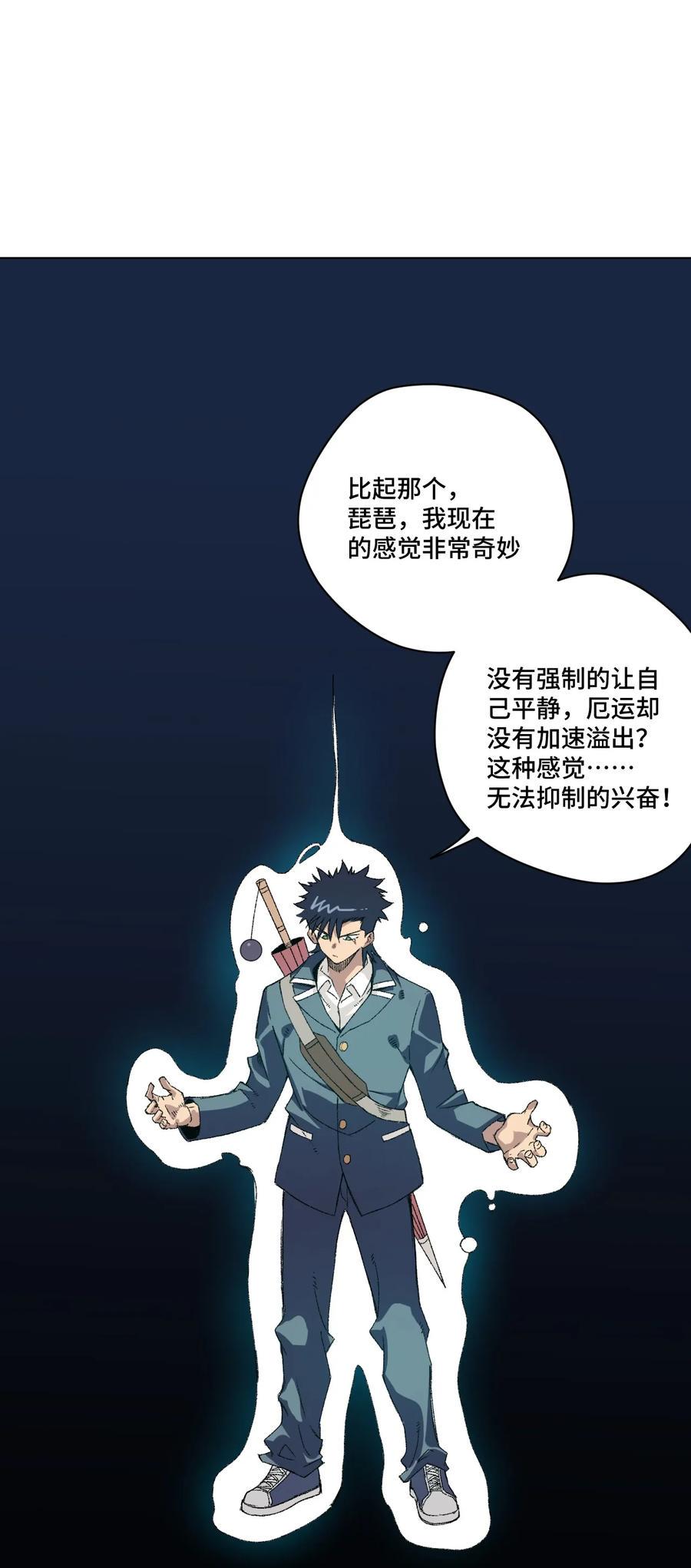 115 蛊惑69