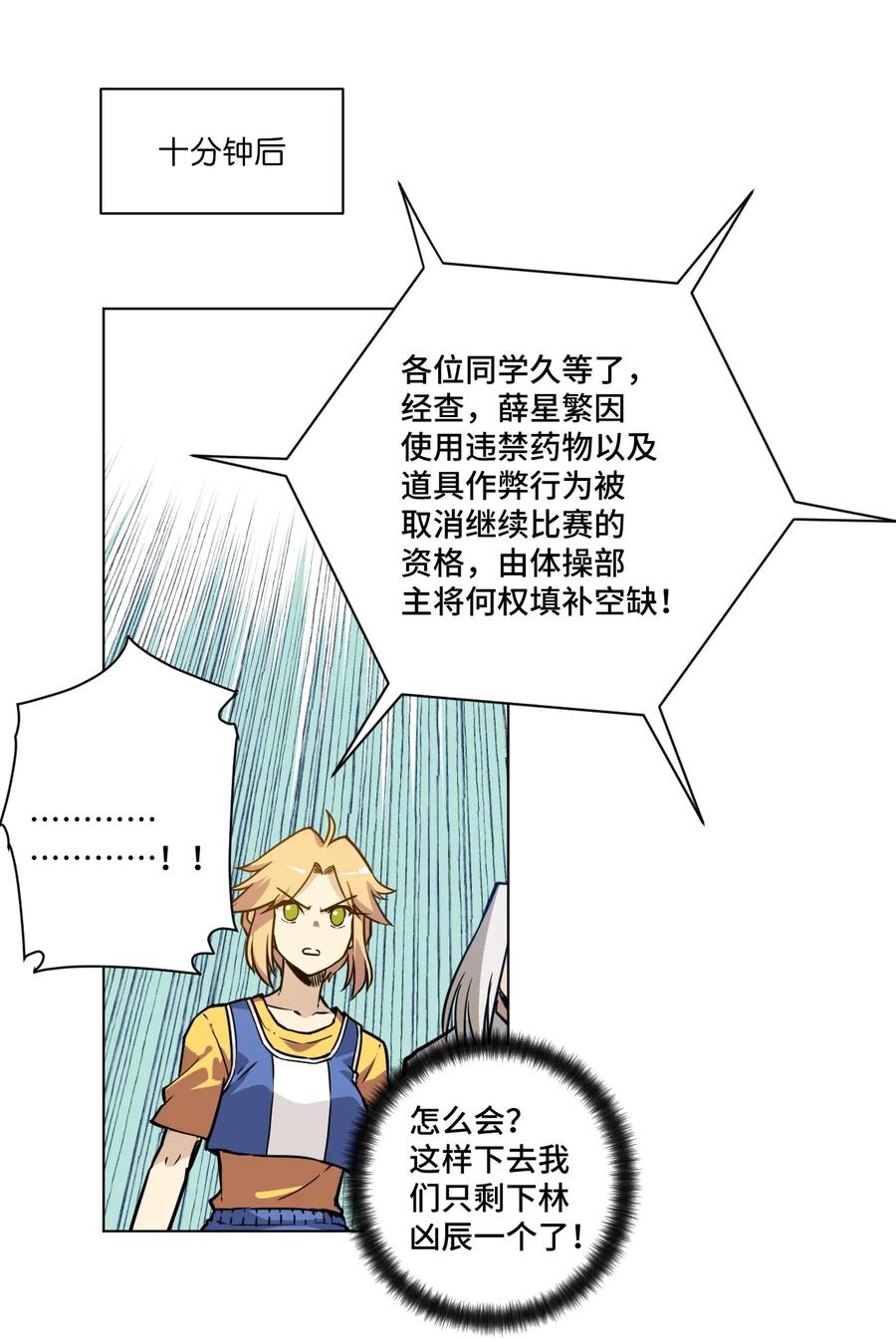 157 代替林凶辰35