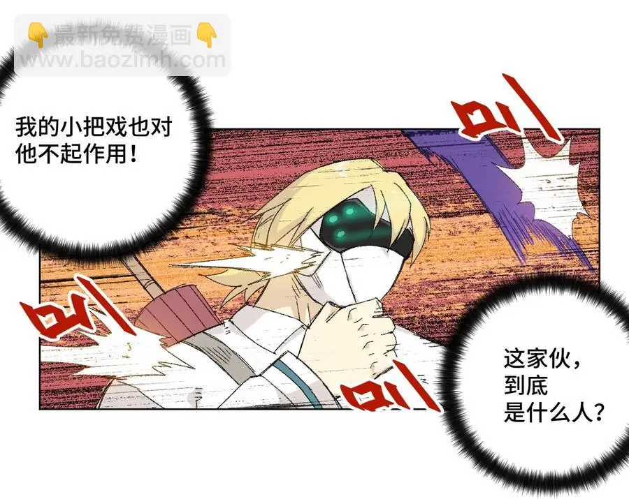 111 难以应付的武者14