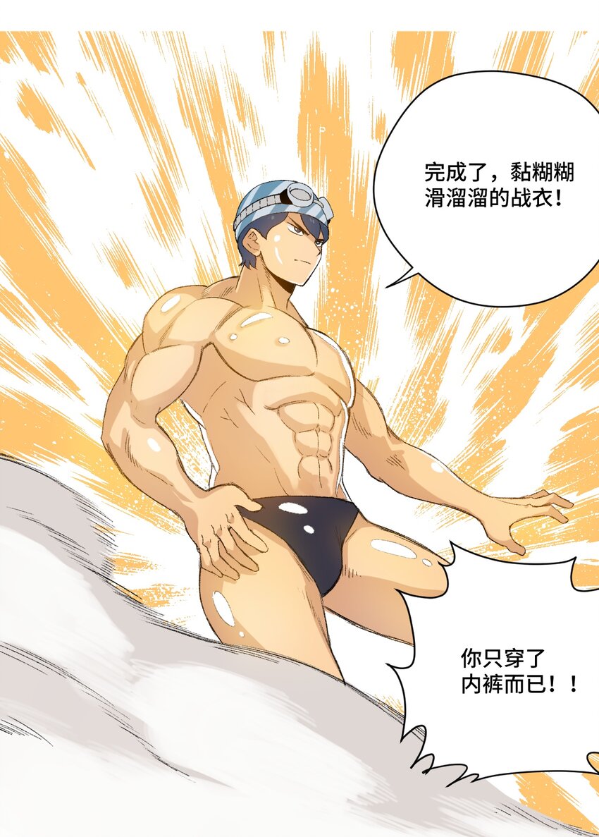 番外3 预赛中的阴谋13