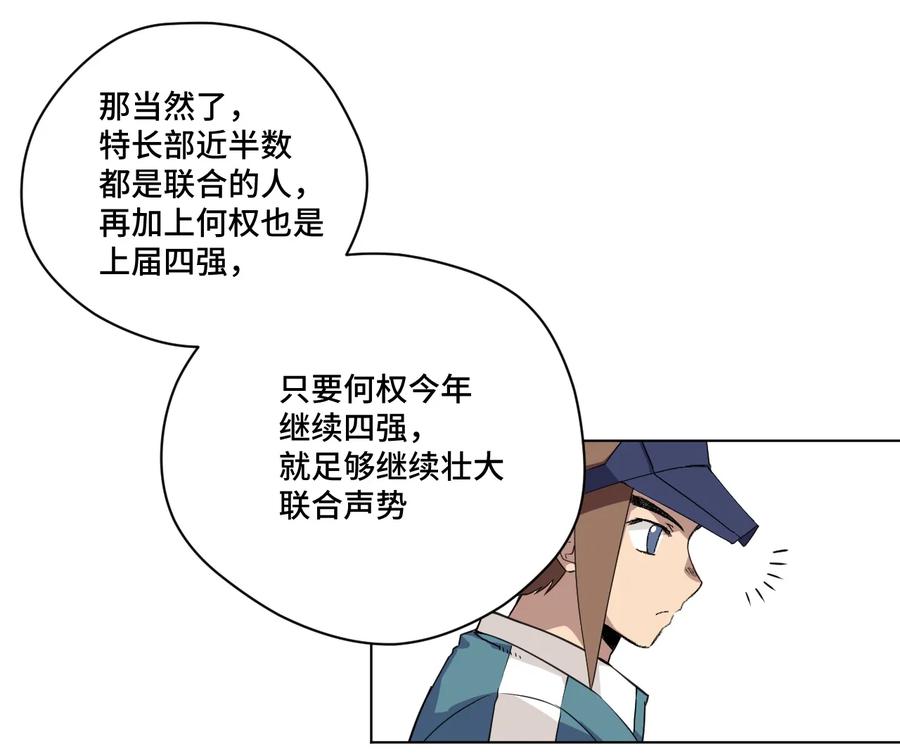 149 与何权的恩怨9