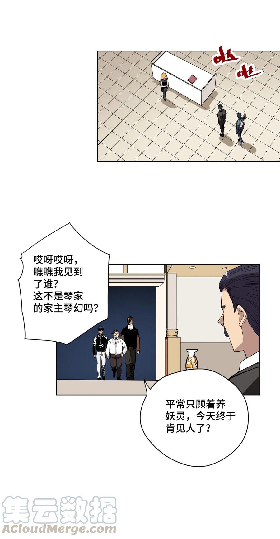 183 妖灵集团33
