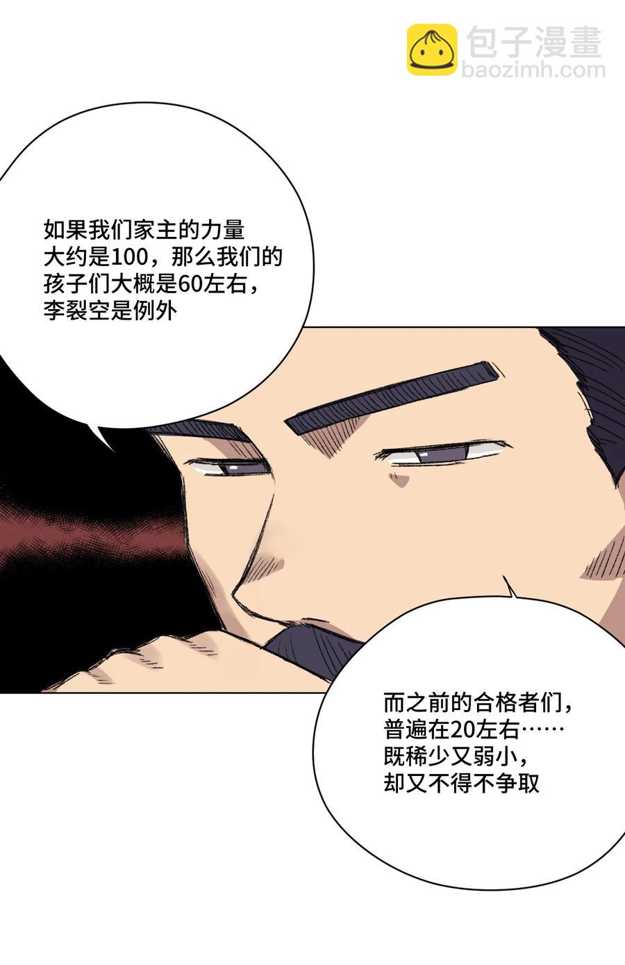 172 御三家的邀请16