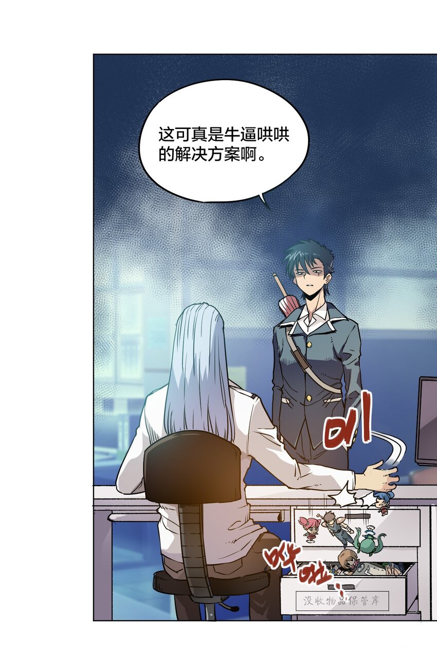 02 祸不单行44