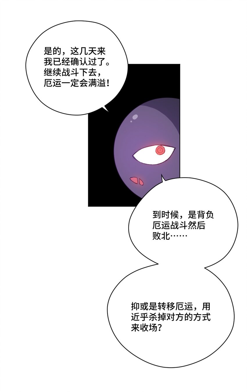 54 混乱的特长部20