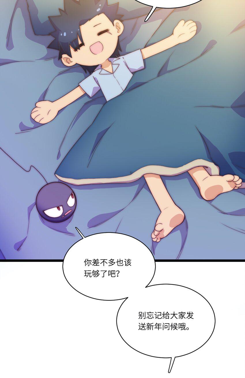 春节番外 红包（下）15