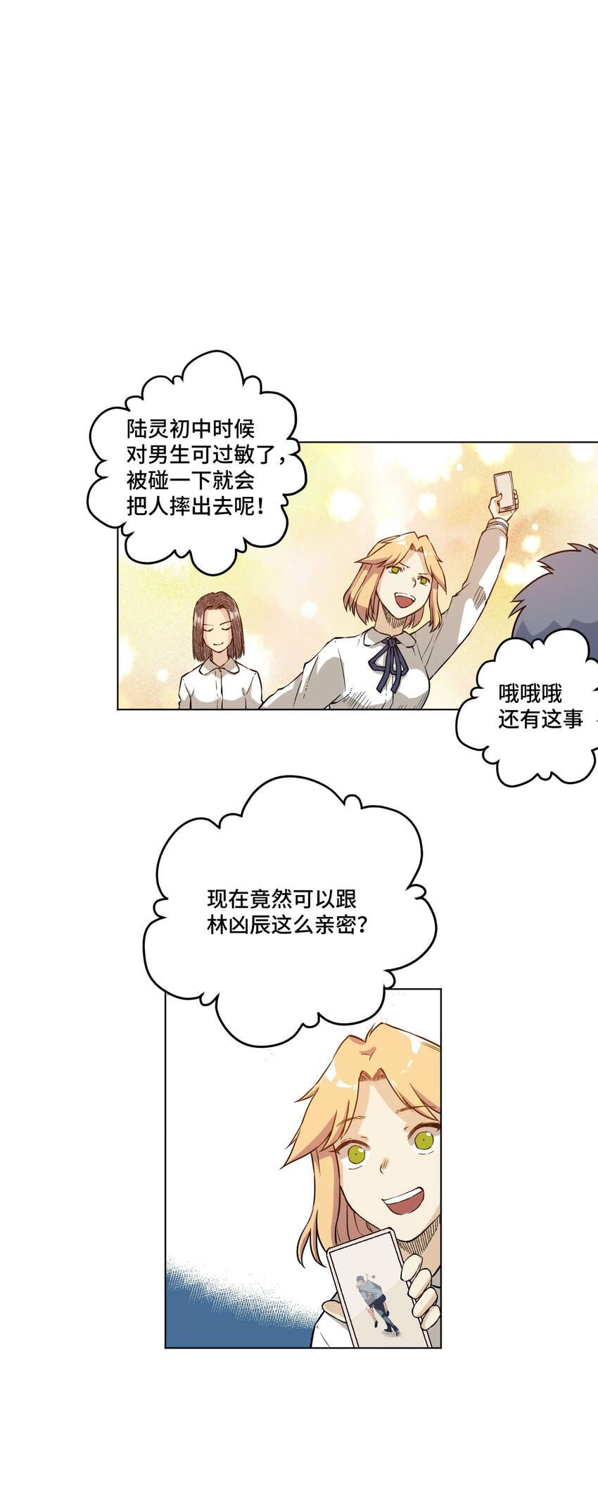 18 无尽欺凌32