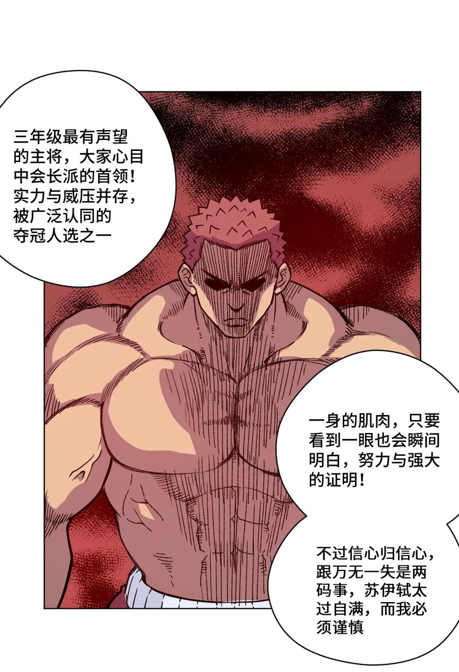 158 每个人的成熟2
