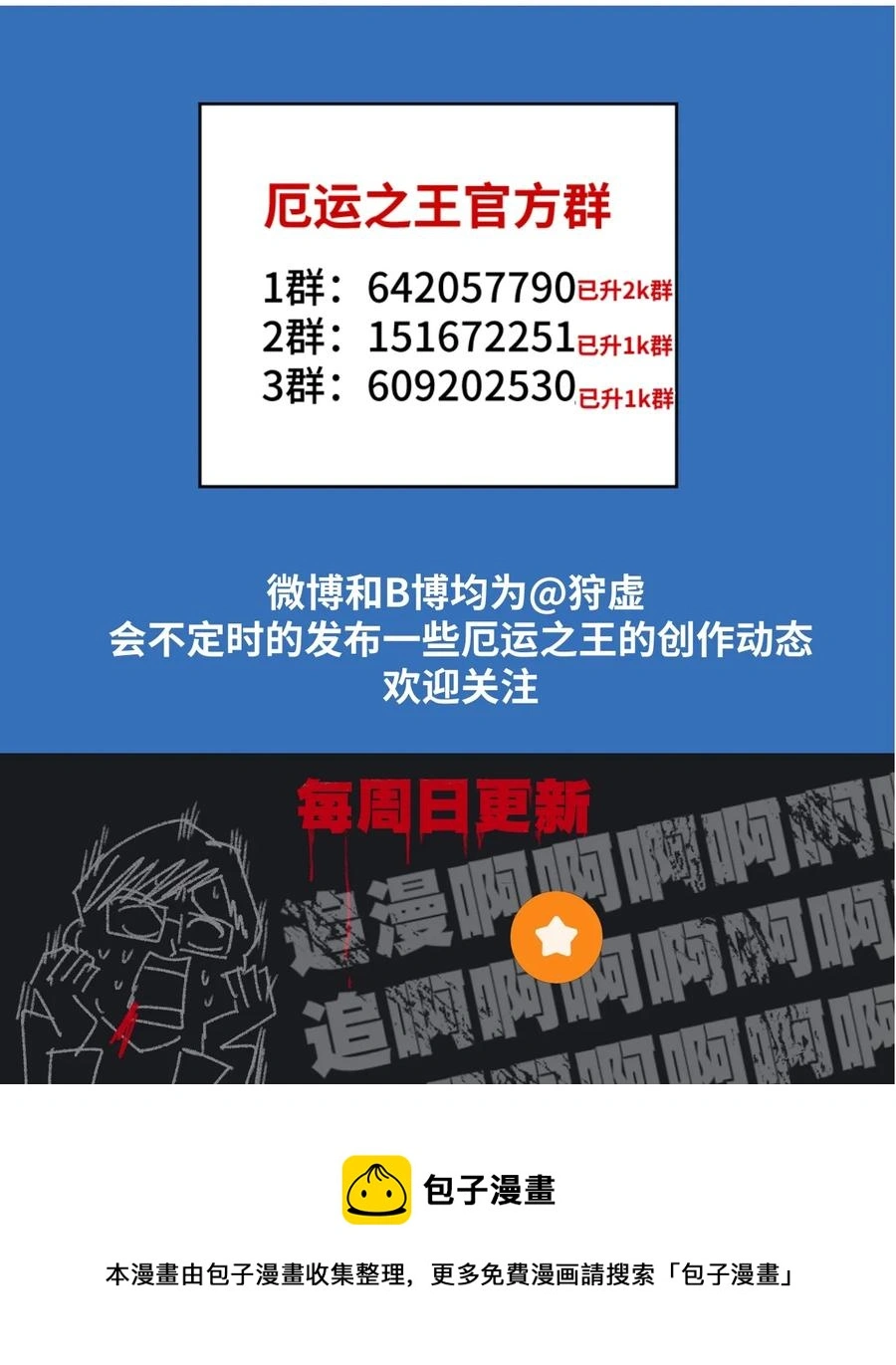 143 技巧vs肌肉49