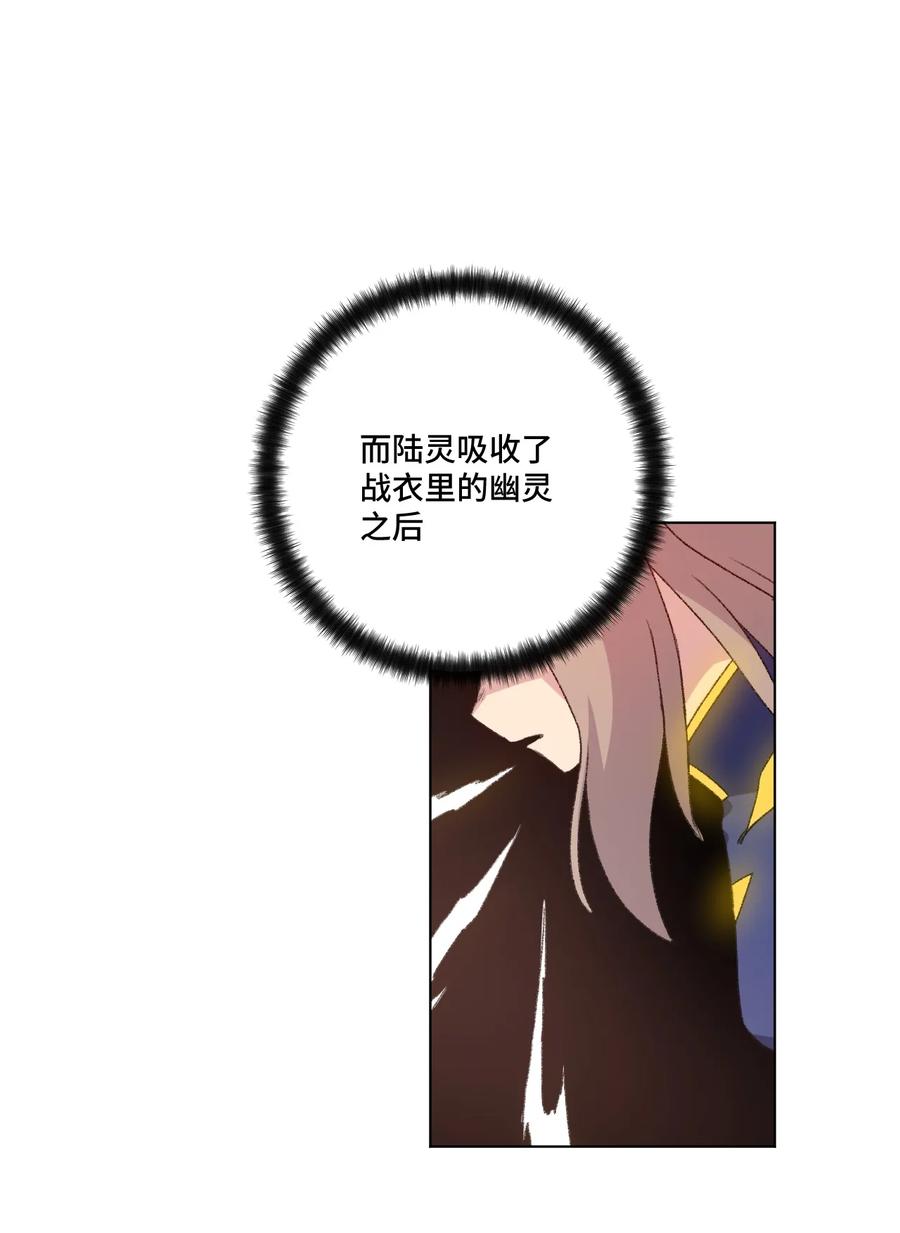 136 噬魂战衣37