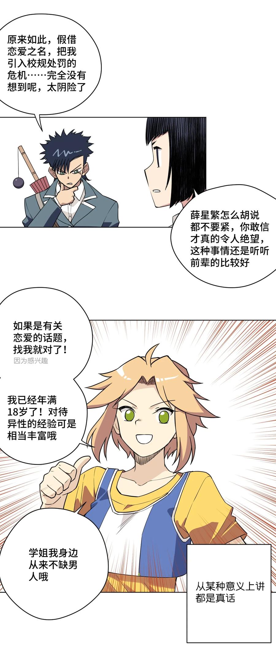 171 难得的轻松惬意23