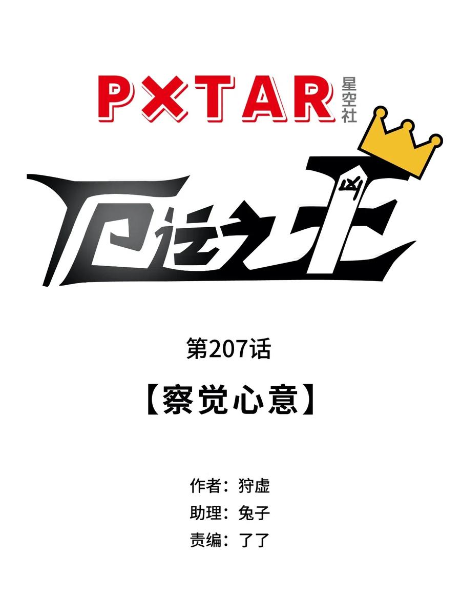 207 察觉心意14