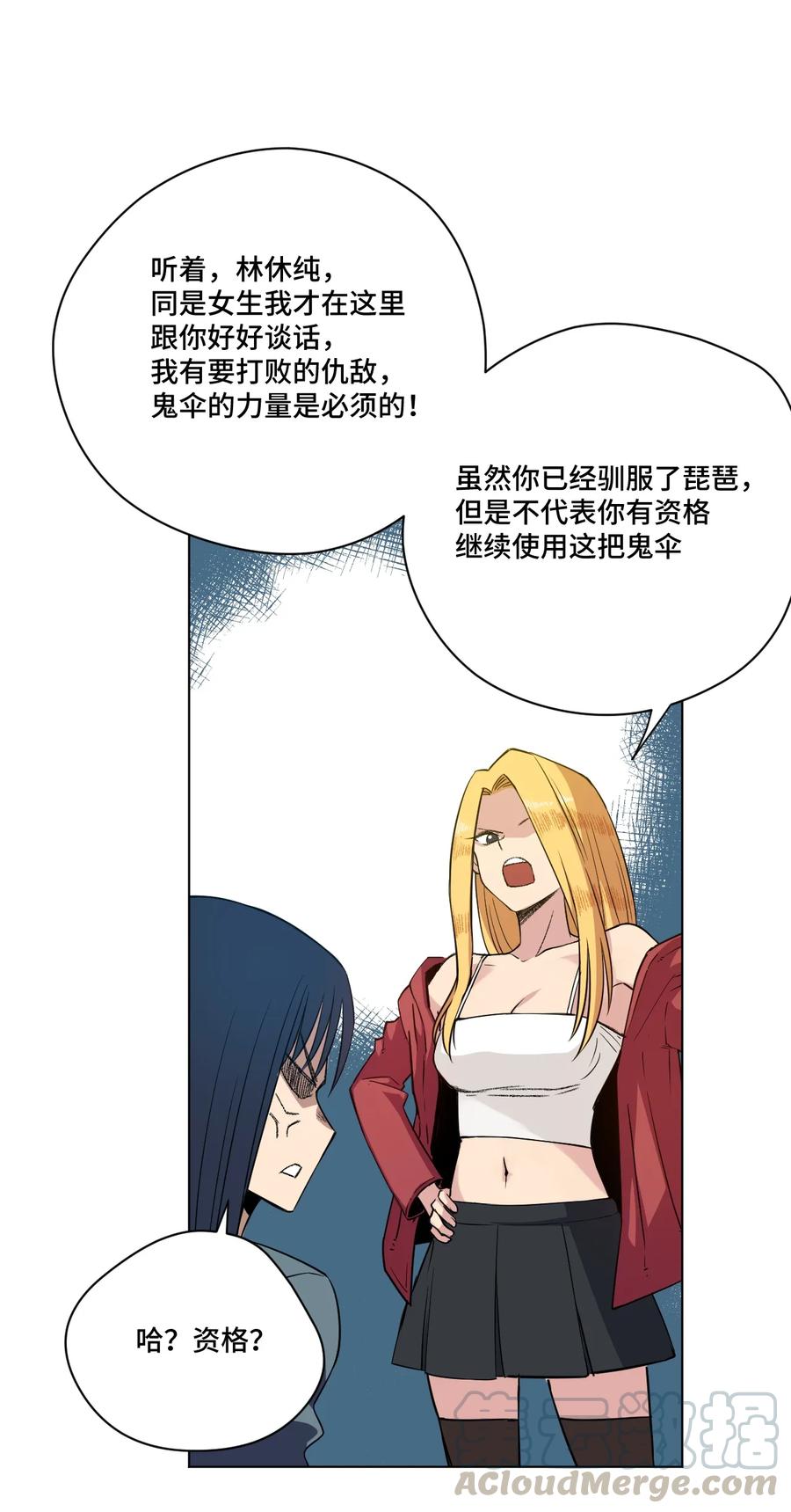 174 来自另一侧的少女18