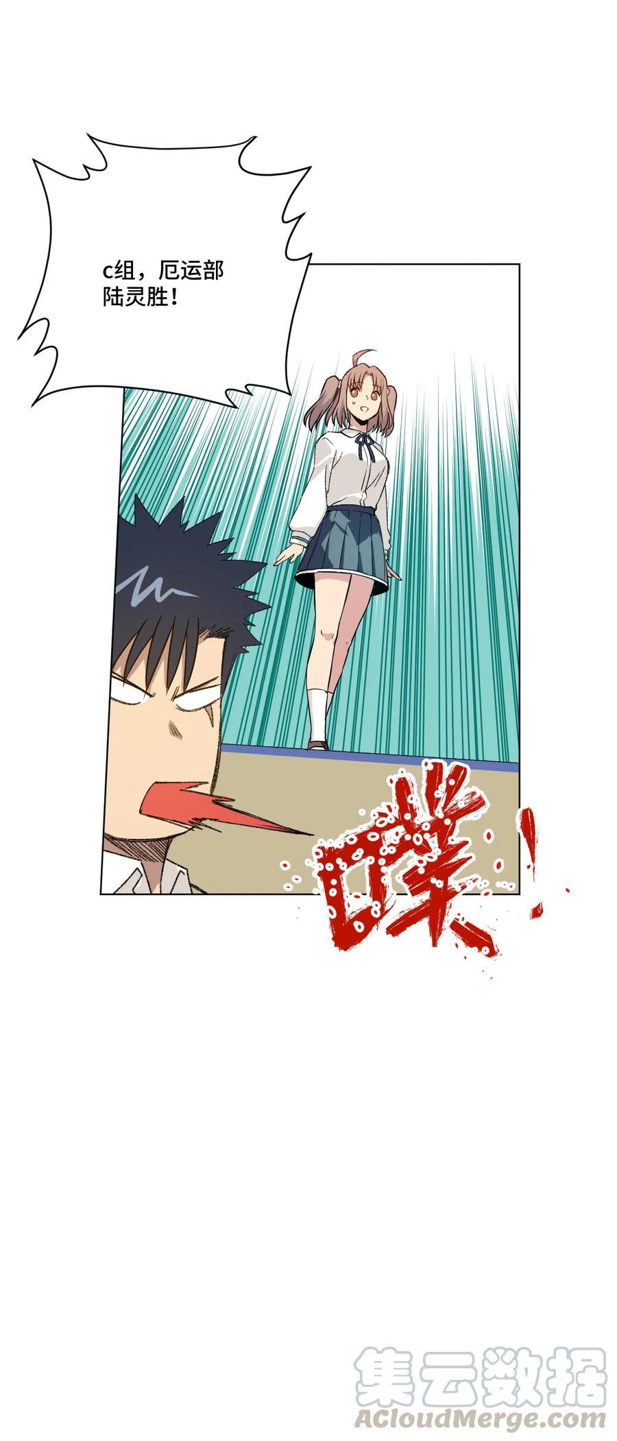121 崭露头角36